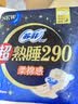 苏菲超熟睡柔棉感夜用卫生巾290mm10片量多防漏姨妈巾自营官方旗舰 实拍图