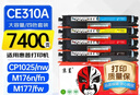 京呈适用惠普laserjet cp1025粉盒cp1025nw硒鼓HP126A墨盒m176n彩色激光打印机m177fw碳粉m175 CE310A/CF350A四色 实拍图