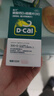 迪巧碳酸钙d3咀嚼片120粒OTC钙片维生素d3成人孕妇哺乳期钙片女士补钙预防骨质疏松手足抽筋美国进口非液体钙 实拍图