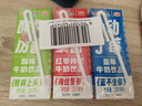 风行 【3连包缤纷装试饮装】红枣+蓝莓+酸味牛奶饮品 200ml*3盒 实拍图