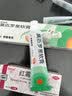 【原研】百多邦 莫匹罗星软膏2%*15g  脓疱病疖肿毛囊炎湿疹 中美史克 实拍图