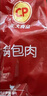 正大锅包肉1.8斤 东北菜冷冻鸡肉 本成品酥脆无料汁 实拍图