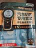 传应南孚CR2032石墨烯纽扣电池2粒 车钥匙专用【内置撬棍+螺丝刀】适用于奥迪/宝马/大众/别克/奔驰等 实拍图