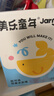 美乐童年印章水彩笔儿童可水洗无毒幼儿园画画笔水溶性宝宝涂鸦笔动物派对 实拍图