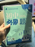 2026初中必刷题 数学八年级下册 人教版 初二同步练习一课一练教材全解随堂笔记天天练 实拍图