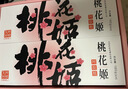 东阿阿胶桃花姬阿胶糕180g*2礼盒装即食送妈妈520礼物送长辈女营养品 实拍图