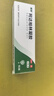 丽芙阿达帕林凝胶0.1%*16g/盒第三代维a酸乳膏改善毛孔粗大去黑头医用正品祛痘痤疮专用青少年修复淡化痘印药膏 实拍图