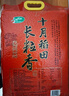 十月稻田 当季新米 长粒香大米 10斤（东北大米 香米 5公斤/十斤 实拍图