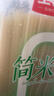 王仁和0脂简米线500克 云南过桥米线米粉家庭装纯大米酿造0添加绿色食品 实拍图