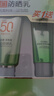 百雀羚（PECHOIN）草本美白防晒套装SPF50++60g防晒买一送一520礼物 实拍图