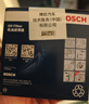 博世（BOSCH）机油滤芯滤清器0242东风小康北汽威旺306昌河福瑞达长安跨越新豹 实拍图