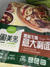 圃美多黑猪肉番茄肉酱意大利面2人份530g 儿童早餐速食方便面 实拍图