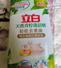 立白茶籽洗洁精2.9kg A类去污洁净99%除菌去油快不伤手洗涤灵洗碗液 实拍图
