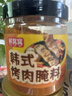 鲜窝窝 韩式烤肉腌料260g 烧烤调料韩式烤肉店五花肉腌肉粉调味料 实拍图