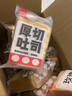 颜小贝全麦坚果吐司面包片无蔗糖杂粮早餐整箱零食代餐饱腹糕点840g 实拍图