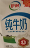 伊利【新鲜日期】纯牛奶250ml*24盒 优质乳蛋白 早餐奶礼盒装 实拍图