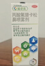 【原研进口】辅舒良 丙酸氟替卡松鼻喷雾剂 50μg*120喷 预防治疗过敏性鼻炎缓解鼻塞眼痒流泪 西班牙进口 实拍图