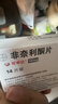 【原研进口】可申达 非奈利酮片 10mg*14片/盒 实拍图