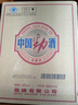 劲牌 中国劲酒 35度 680ml*6瓶 整箱装 养生 自饮 送礼 实拍图