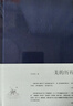 美的历程 布面精装? 李泽厚代表作 从宏观对中国数千年的艺术 文学作括描述和美学把握 实拍图