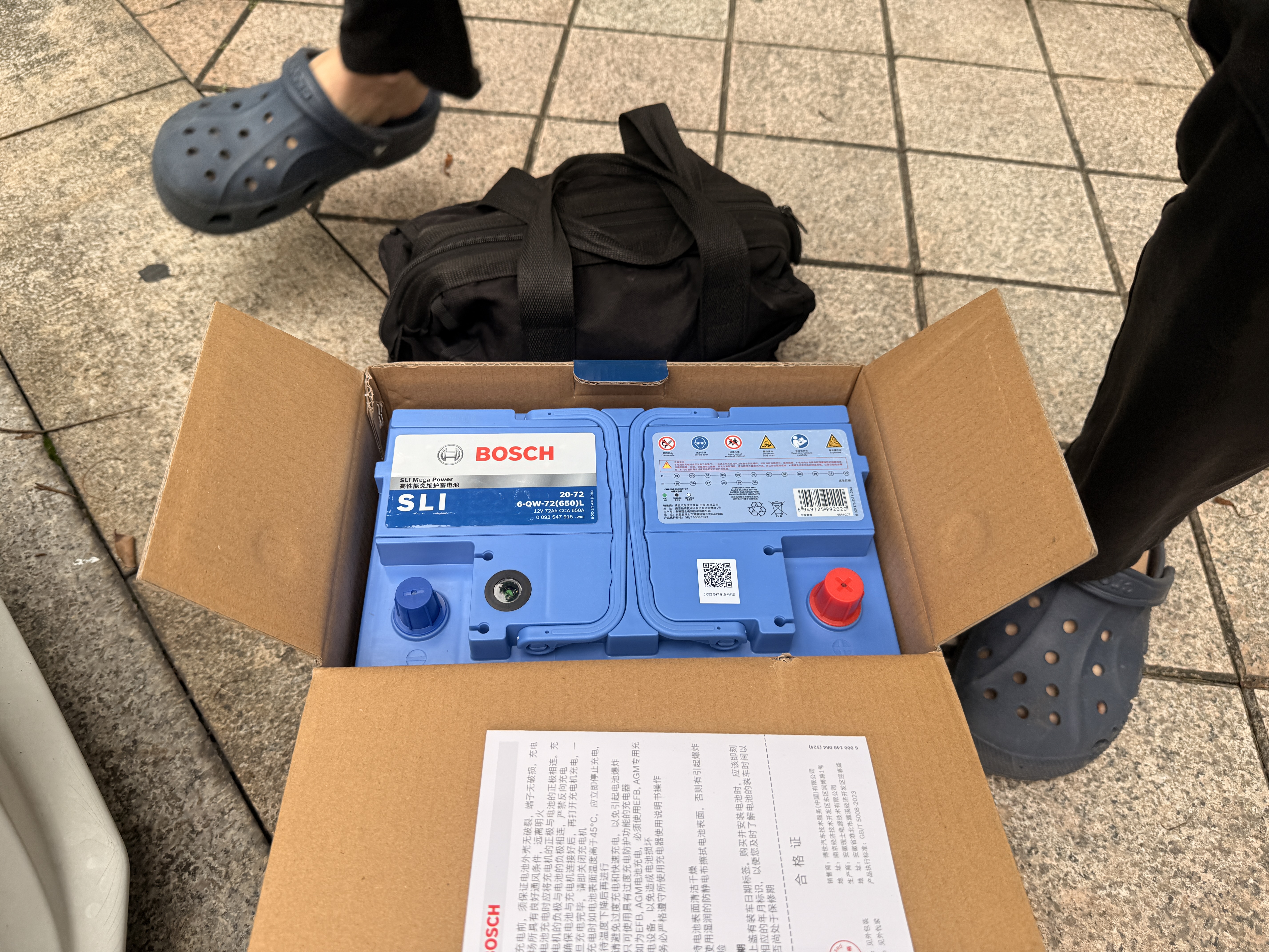 博世（BOSCH）汽车电瓶蓄电池自营原厂适配免维护20-72 12V雪铁龙C4L以旧换新 实拍图