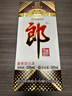 郎酒老郎酒1956 酱香型白酒 53度 500mL*1瓶 单瓶装 父亲节礼物 实拍图