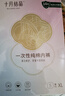 十月结晶一次性内裤女纯棉孕妇内裤入院待产外出旅行产后内裤 独立包装 60条 XL（适合130斤以内）腰围73-83 实拍图