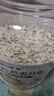 阴山优麦有机大颗粒燕麦片1500g 高蛋白质 膳食纤维  0添加蔗糖 营养早餐 实拍图