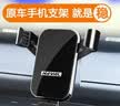 松占 适用于哈弗三代二代H6 M6PLUS H2车载专用手机支架汽车配件改装 20-23款三代H6专用【高雅黑】 实拍图