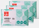 好孩子（gb）酒精棉片 75%酒精消毒棉片50片*3盒 独立包装 实拍图