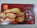 元朗合桃酥饼干礼盒 特产零食品糕点心广东老字号 送中老年人长辈520g 实拍图