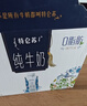 蒙牛特仑苏嗨Milk脱脂纯牛奶250ml*10盒 0脂肪 精美京绣送礼盒装 实拍图