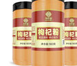 华药堂纯枸杞粉 宁夏纯冻干枸杞现磨枸杞子粉可搭配红枣粉冲饮即食180g 实拍图