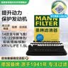 曼牌滤清器（MANNFILTER）空气滤清器空气滤芯C20033/C20102本田哥瑞XR-V竞瑞缤智锋范飞度 实拍图