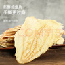 农香森 深海鳕鱼片500g海味休闲小鱼干鱼零食礼包烤鱼片孕妇海鲜即食 实拍图