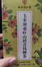 南同四海南京同仁堂青钱柳牛蒡根玉米须霜降桑叶压搭中高老年人养生茶血包 实拍图