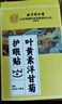 内廷上用北京同仁堂叶黄素护眼贴缓解眼疲劳眼干眼涩视力模糊眼贴冷敷50对 实拍图