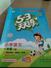 官方自营 2026春季53天天练小学语文一年级下册RJ人教版五三天天练53天天练同步练习册5.3天天练5·3天天练学霸培优学霸提优 晒单实拍图