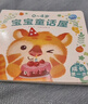 点读版 0-4岁宝宝故事屋 情绪管理 幼儿启蒙绘本成长故事0-3岁宝宝睡前故事幼儿园阅读故事书 支持老版小猴皮皮点读笔 点读书 发声书 有声书 早教发声书 早教发声书 点读书 实拍图