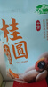 十月稻田 桂圆干 500g 带壳龙眼干 肉厚甘甜 休闲零食 枸杞红枣泡茶八宝粥 实拍图