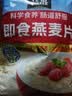 桂格（QUAKER）即食燕麦片1000克袋装 营养早餐 膳食纤维 零添加白砂糖 实拍图