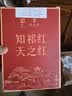 天之红红茶祁红香螺安徽黄山祁门红茶特级180g罐装茶叶 实拍图
