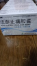[百神]活血止痛胶囊 0.5g*48粒 5盒装 活血散瘀消肿止痛跌打损伤瘀血肿痛 实拍图