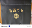 古井贡酒 年份原浆古20 浓香型白酒 52度 500mL*2瓶 礼盒装 实拍图