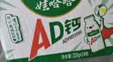 娃哈哈AD钙奶儿童含乳饮品风味牛奶饮料送礼 220g*24瓶【临期清仓】 实拍图