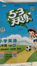 官方自营 2026春季53天天练小学语文六年级下册RJ人教版五三天天练53天天练同步练习册5.3天天练5·3天天练学霸培优学霸提优 实拍图