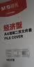 晨光(M&G)文具A4透明L型文件夹单片两页式文件袋文件夹 单片夹 资料袋保护袋防尘防水  30个装ADM95209 实拍图