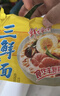 华丰三鲜伊面方便面混合口味整箱86g*24袋速食干吃泡面怀旧食品 实拍图