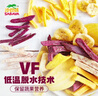 沙巴哇（Sabava）果蔬干230g*1+菠萝蜜干220g*1果蔬脆休闲零食蜜饯水果干 实拍图