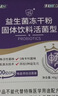 江中益生菌4000亿 成人肠胃肠道双歧杆菌调理高活性菌2g*20袋 实拍图